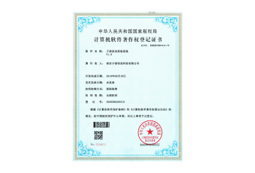 子諾錄音質(zhì)檢系統