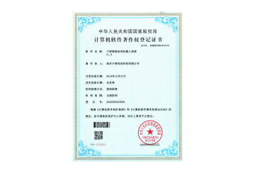 子諾智能語(yǔ)音機器人系統